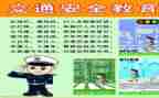 安全工作总结和计划最新5篇