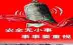 安全工作年度总结6篇