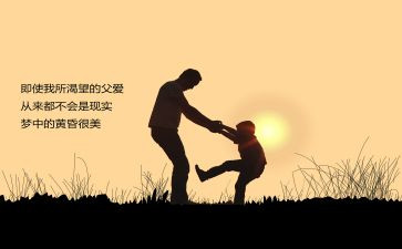 和爸打赌作文7篇