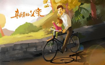爸爸狗和儿子猫的读后感6篇
