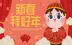 春节拜年作文400字6篇