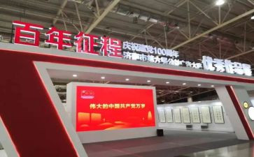 忆百年征程心得体会5篇