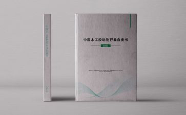 学三个白皮书心得体会7篇