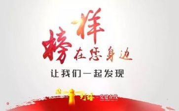 观看榜样5专题片心得体会5篇