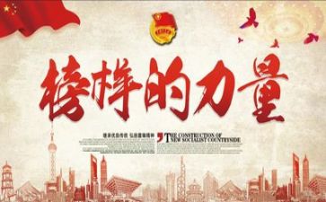 榜样四、五心得体会参考6篇