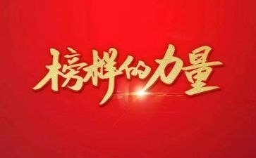 2024观看榜样心得体会8篇