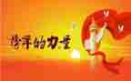 《榜样》心得最新5篇
