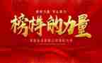 2024年榜样心得体会推荐6篇
