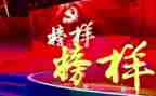 观《榜样》心得体会精选8篇