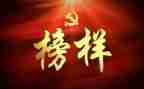 观《榜样》心得体会优秀7篇