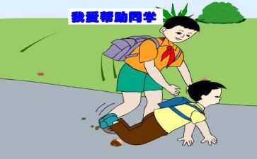 我需要帮助时的作文400字7篇