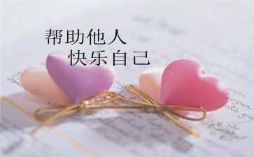 帮助了我作文模板5篇