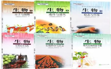 生物细胞教案7篇