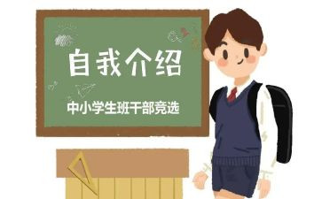 班委的心得体会6篇