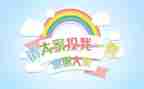 竞选班委三分钟演讲稿7篇