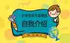 初中班委演讲稿最新5篇