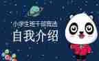 班委辞职报告8篇