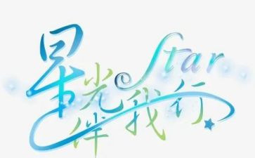 书香,伴我行演讲稿8篇