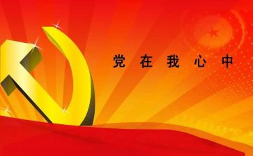 局党委班子述职述廉报告6篇