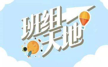 班组长心得体会7篇
