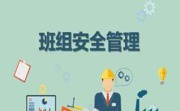 班组的培训心得体会5篇