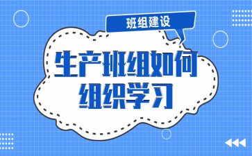 生产班组长培训心得体会7篇