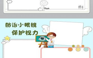 保护环境校长讲话稿7篇