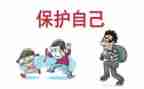 保护幼儿园教案优质7篇