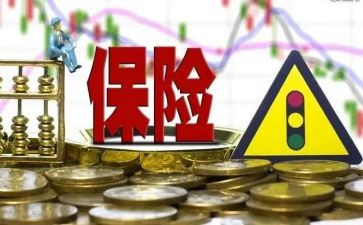 银行保险的心得体会6篇