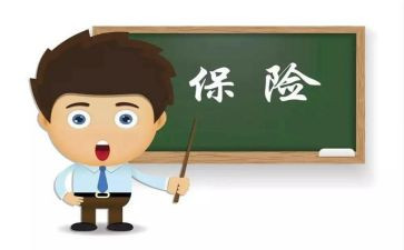 保险的工作计划优质8篇