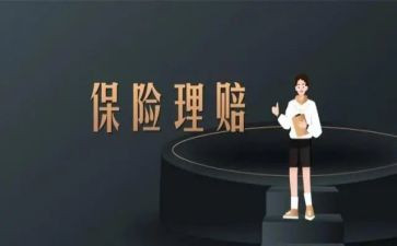保险公司领导讲话稿7篇