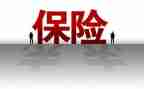 保险的工作计划参考5篇