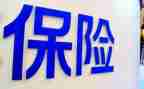 保险公司实习报告优质5篇
