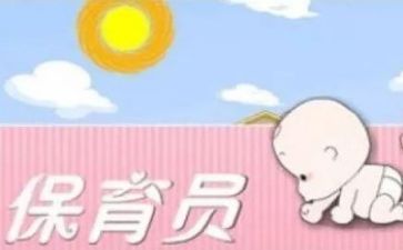 保育个人年终总结优质6篇