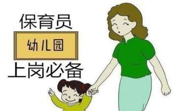 大大班保育员上学期工作总结7篇