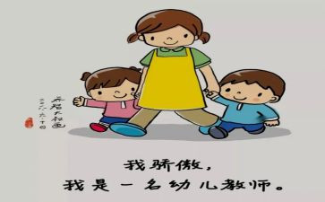 保育员工作总结反思8篇
