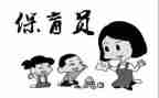 小班保育员第二学期工作计划6篇