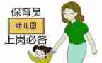 2023春保育员工作总结优秀7篇