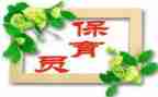 大班下学期保育员工作总结5篇