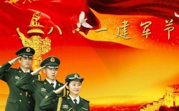 庆八一主题活动策划5篇