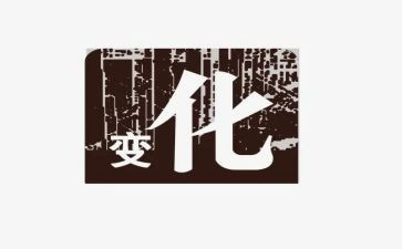 蚕的变化作文通用5篇