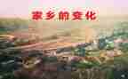 科技带来的变化作文7篇