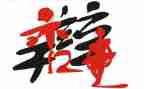 辩论社活动总结优质5篇