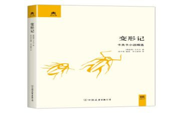 神的变形读后感参考6篇
