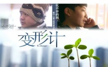 小猪变形记教案参考8篇