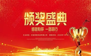 教师表彰校长讲话稿6篇