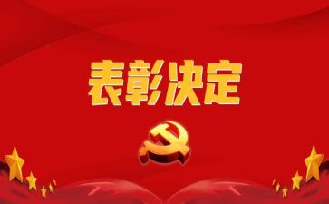 在期中表彰校长讲话稿6篇