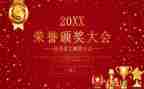 年终表彰讲话稿范文8篇