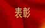 市领导七一表彰讲话稿5篇