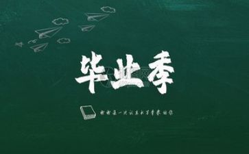 毕业自我鉴定300字参考7篇